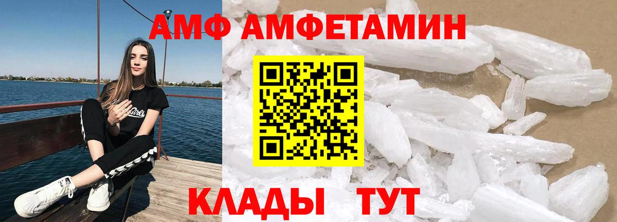 Амфетамин Розовый  Амфетамин  Amphetamine  Вход с VPN  Приморско-Ахтарск 
