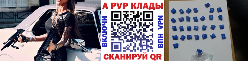 Alfa_PVP кристаллы  Приморско-Ахтарск 