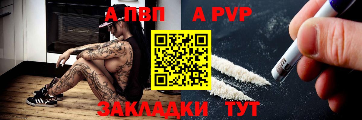 дарнет шоп  А ПВП крисы CK  Приморско-Ахтарск  Вход с VPN  A-PVP кристаллы 