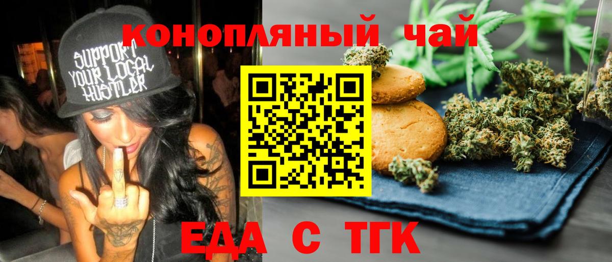 Приморско-Ахтарск  Canna-Cookies конопля  Вход с VPN 