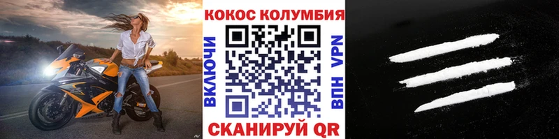 Кокаин Колумбийский  Приморско-Ахтарск 