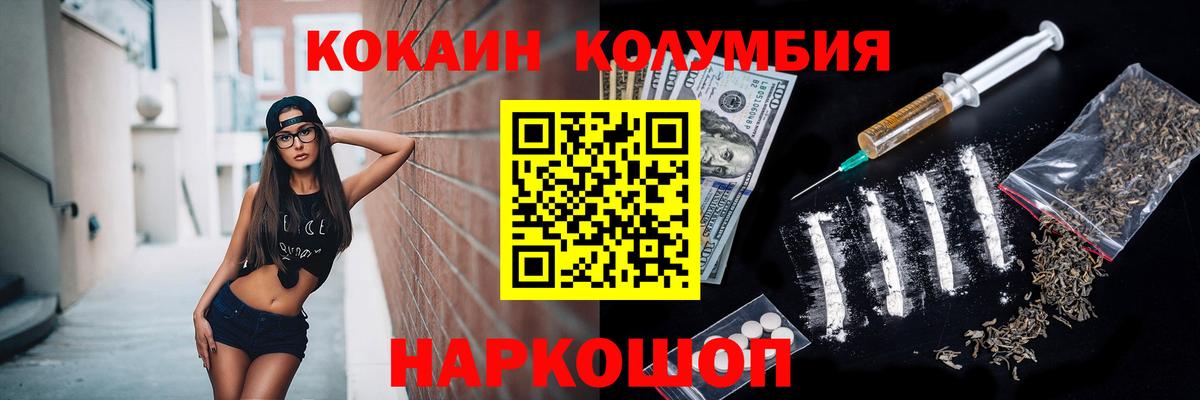 Cocaine FishScale  где найти наркотики  COCAIN Fish Scale  Приморско-Ахтарск  Вход с VPN 