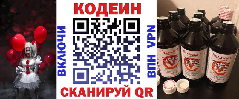 Кодеиновый сироп Lean напиток Lean (лин)  сколько стоит  Приморско-Ахтарск 