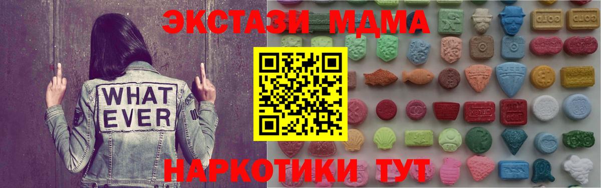 что такое наркотик  площадка официальный сайт  Ecstasy Punisher  Приморско-Ахтарск  Вход с VPN  ЭКСТАЗИ VHQ  Экстази 