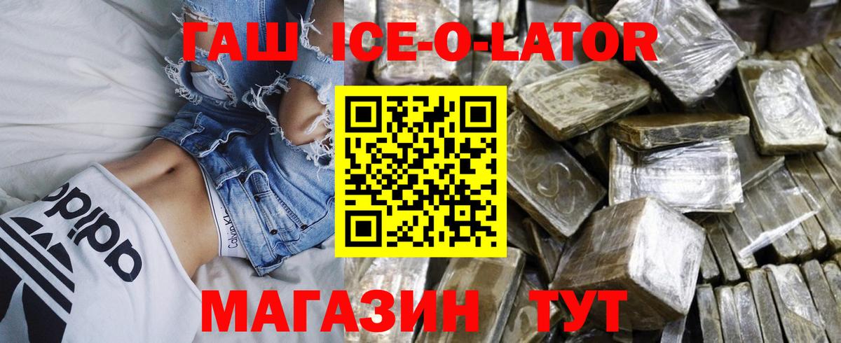 ГАШИШ VHQ  ГАШ VHQ  Вход с VPN  Приморско-Ахтарск 
