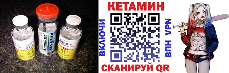 купить наркоту Приморско-Ахтарск КЕТАМИН VHQ