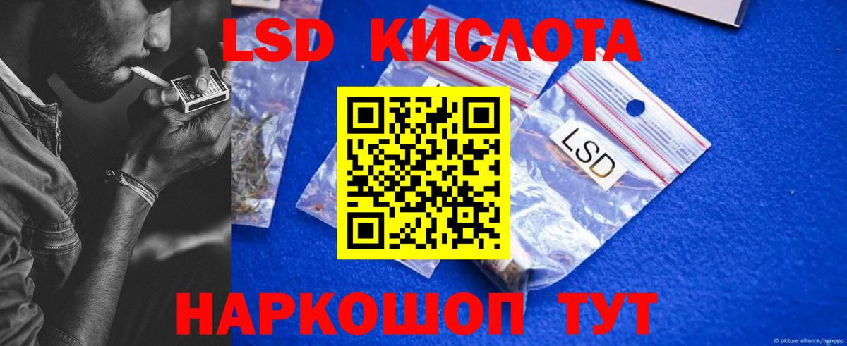 Приморско-Ахтарск  LSD-25 экстази ecstasy  Вход с VPN  Лсд 25 экстази кислота 