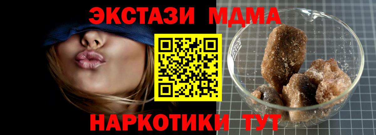МДМА молли Приморско-Ахтарск