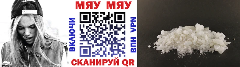 МЯУ-МЯУ mephedrone  дарнет шоп  Приморско-Ахтарск 