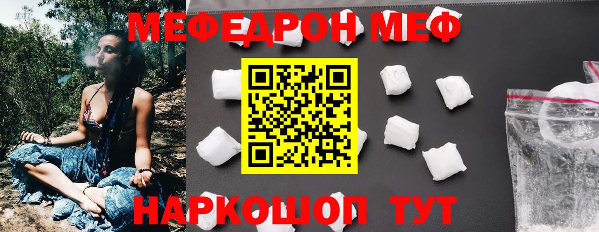 Меф mephedrone  МЕФ  Приморско-Ахтарск  Вход с VPN  Меф mephedrone 
