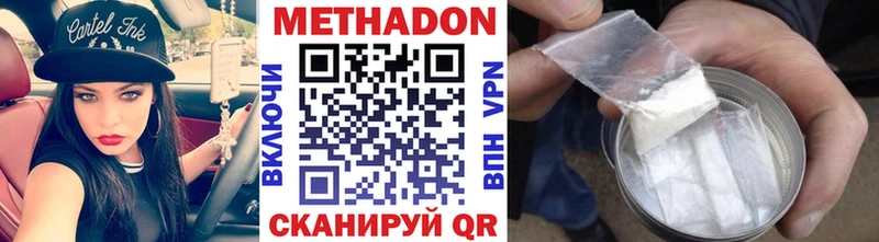 хочу наркоту Приморско-Ахтарск Метадон кристалл