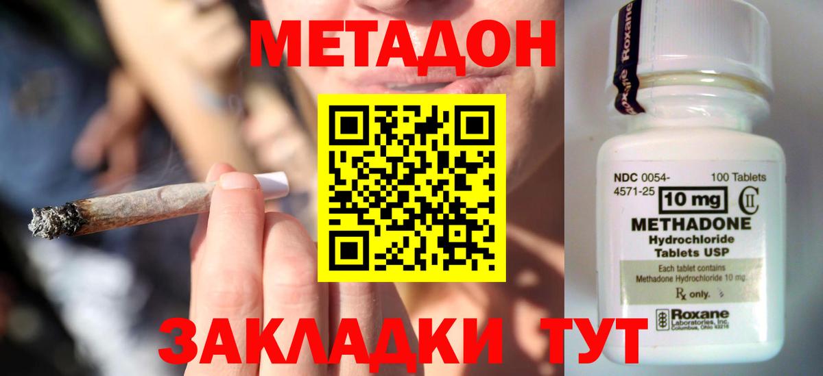 МЕТАДОН белоснежный  Вход с VPN  Приморско-Ахтарск 