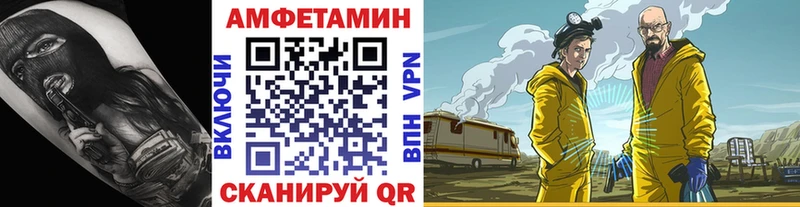 blacksprut ссылка  где купить   Приморско-Ахтарск  МЕТАМФЕТАМИН витя 