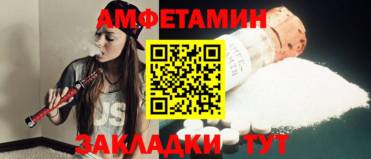 Приморско-Ахтарск  Метамфетамин  Вход с VPN  МЕТАМФЕТАМИН Декстрометамфетамин 99.9% 