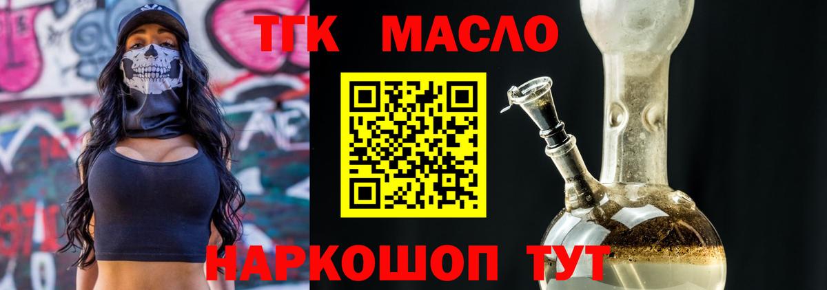 ТГК концентрат  Вход с VPN  Приморско-Ахтарск 