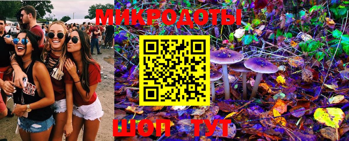 Галлюциногенные грибы мухоморы  Вход с VPN  Приморско-Ахтарск 